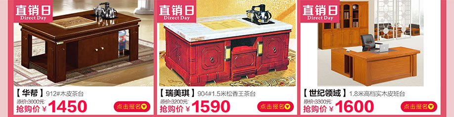 华帮,瑞美琪,世纪领域,中桥家具广场,东莞卖场,网上商城